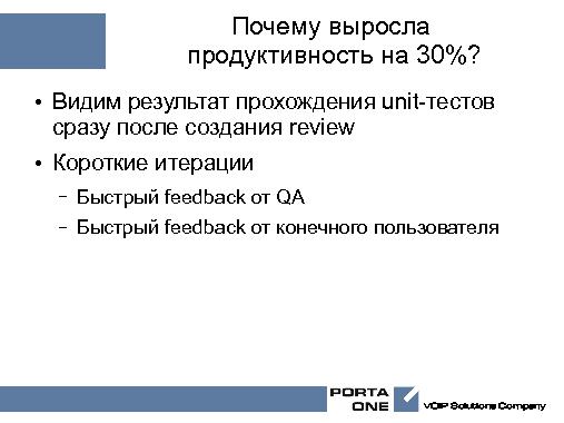 «Покращення вже сьогоднi» или оптимизация процесса разработки (Николай Маржан, OSDN-UA-2013).pdf