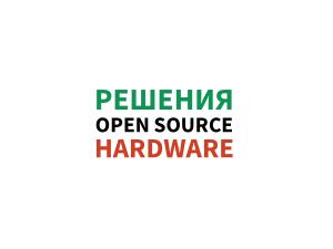 Open Source Robotics в России и не только — практики, инструменты, опыт, перспективы (Игорь Брылёв, OSSDEVCONF-2025).pdf