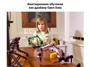 Open Source Robotics в России и не только — практики, инструменты, опыт, перспективы (Игорь Брылёв, OSSDEVCONF-2025).pdf