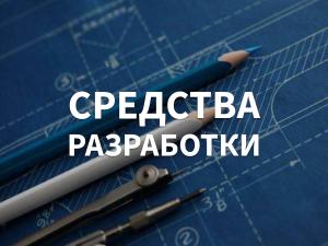 Open Source Robotics в России и не только — практики, инструменты, опыт, перспективы (Игорь Брылёв, OSSDEVCONF-2025).pdf