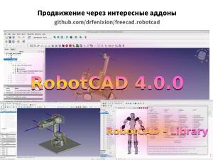 Open Source Robotics в России и не только — практики, инструменты, опыт, перспективы (Игорь Брылёв, OSSDEVCONF-2025).pdf