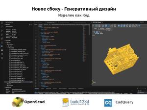Open Source Robotics в России и не только — практики, инструменты, опыт, перспективы (Игорь Брылёв, OSSDEVCONF-2025).pdf