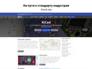 Open Source Robotics в России и не только — практики, инструменты, опыт, перспективы (Игорь Брылёв, OSSDEVCONF-2025).pdf