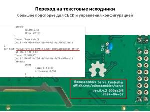 Open Source Robotics в России и не только — практики, инструменты, опыт, перспективы (Игорь Брылёв, OSSDEVCONF-2025).pdf