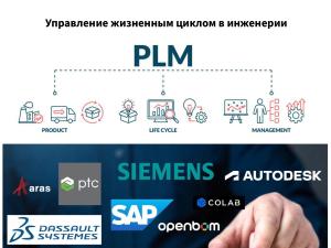 Open Source Robotics в России и не только — практики, инструменты, опыт, перспективы (Игорь Брылёв, OSSDEVCONF-2025).pdf