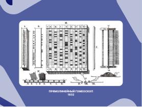 Корсaков — человек и российский язык программирования (Давид Султаниязов, OSEDUCONF-2025).pdf