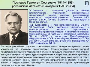 Метод анализа структуры и целенаправленных преобразований алгоритмов для эффективности параллельных вычислений (2025).pdf
