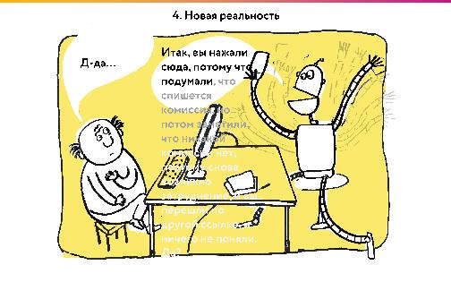 7 ошибок модератора в юзабилити-тестировании (Дарья Куликова, ProfsoUX-2015).pdf