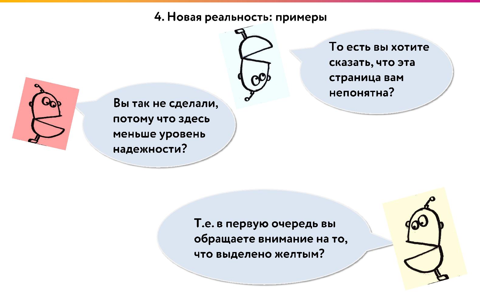 Файл:7 ошибок модератора в юзабилити-тестировании (Дарья Куликова, ProfsoUX-2015).pdf