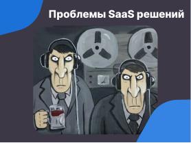 Каркас — открытая платформа для создания модульных чат-ботов (Семен Фомченков, OSSDEVCONF-2024).pdf