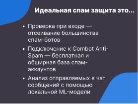 Каркас — открытая платформа для создания модульных чат-ботов (Семен Фомченков, OSSDEVCONF-2024).pdf