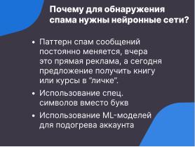 Каркас — открытая платформа для создания модульных чат-ботов (Семен Фомченков, OSSDEVCONF-2024).pdf