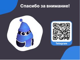 Каркас — открытая платформа для создания модульных чат-ботов (Семен Фомченков, OSSDEVCONF-2024).pdf