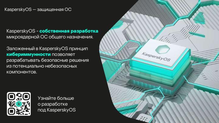 Файл:Разработка DRM-совместимых дисплейных драйверов для микроядерной ОС (Денис Молодяков, OSDAY-2025).pdf