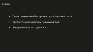 Разработка DRM-совместимых дисплейных драйверов для микроядерной ОС (Денис Молодяков, OSDAY-2025).pdf