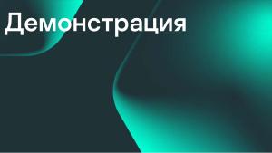Разработка DRM-совместимых дисплейных драйверов для микроядерной ОС (Денис Молодяков, OSDAY-2025).pdf