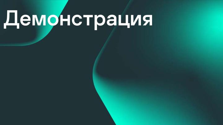 Файл:Разработка DRM-совместимых дисплейных драйверов для микроядерной ОС (Денис Молодяков, OSDAY-2025).pdf