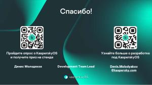 Разработка DRM-совместимых дисплейных драйверов для микроядерной ОС (Денис Молодяков, OSDAY-2025).pdf