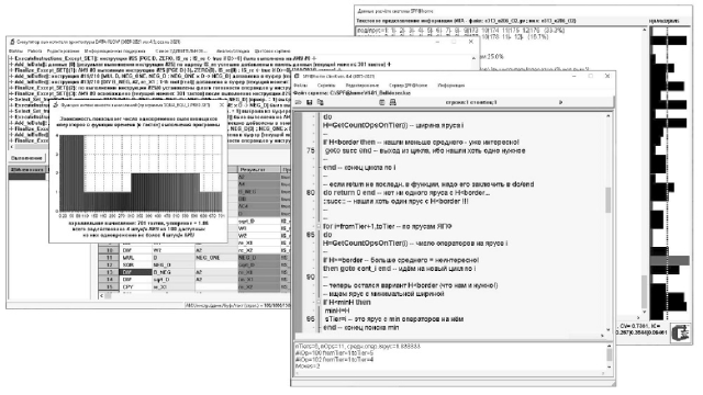 Пользовательский интерфейс в стиле GUI программ рассматриваемого  комплекса СПО