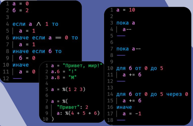 Корсaков — человек и российский язык программирования (Давид Султаниязов, OSEDUCONF-2025)!.jpg