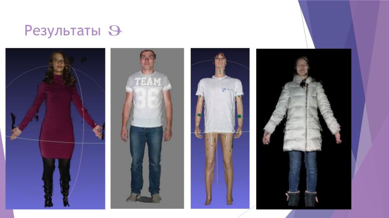 Файл:Использование открытых исходных кодов для разработки 3D сканера и соответствующего программного обеспечения для 3D.pdf