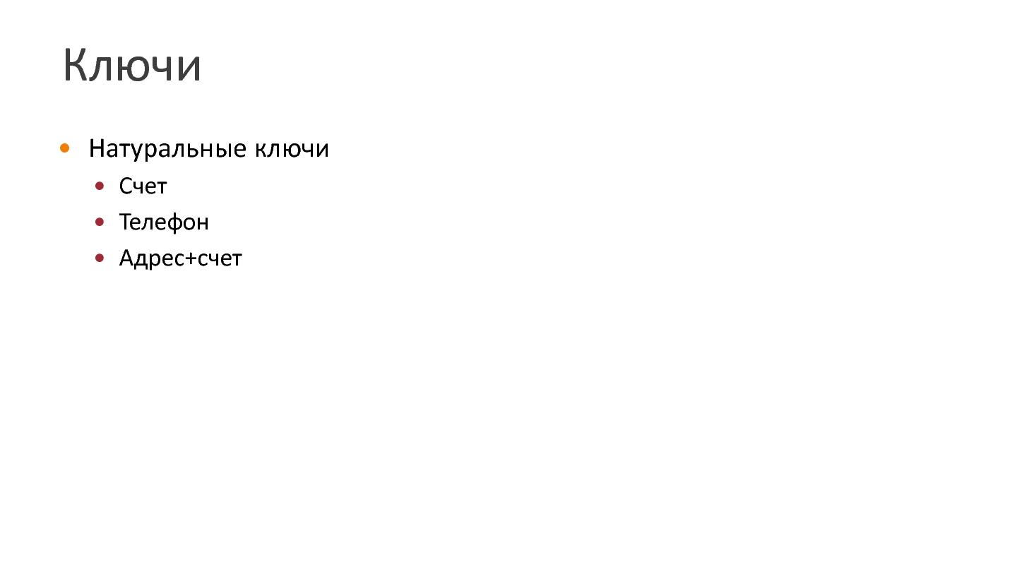 Файл:От истории к векторам — хранилище данных для системы скоринга (Евгений Виноградов, SECR-2015).pdf
