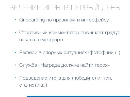 Игрофикация багфикса. Кейс одной компании (Максим Коробцев, AgileDays-2014).pdf