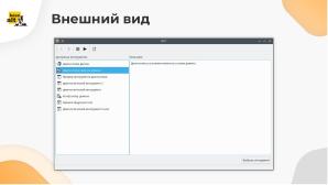 Перспективы развития инструментов диагностики в ОС «Альт» (Антон Абрамов, OSSDEVCONF-2024).pdf