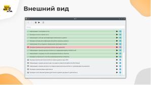 Перспективы развития инструментов диагностики в ОС «Альт» (Антон Абрамов, OSSDEVCONF-2024).pdf