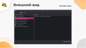 Перспективы развития инструментов диагностики в ОС «Альт» (Антон Абрамов, OSSDEVCONF-2024).pdf