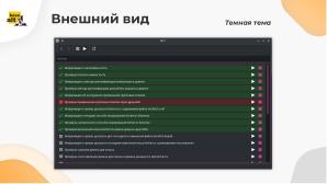 Перспективы развития инструментов диагностики в ОС «Альт» (Антон Абрамов, OSSDEVCONF-2024).pdf