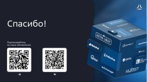 Использование мандатного контроля целостности для изолированного запуска средств контейнеризации в ОС Astra Linux (OSDAY-2025).pdf