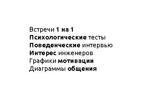 Психология разработки ПО (Владимир Прус, SECR-2014).pdf