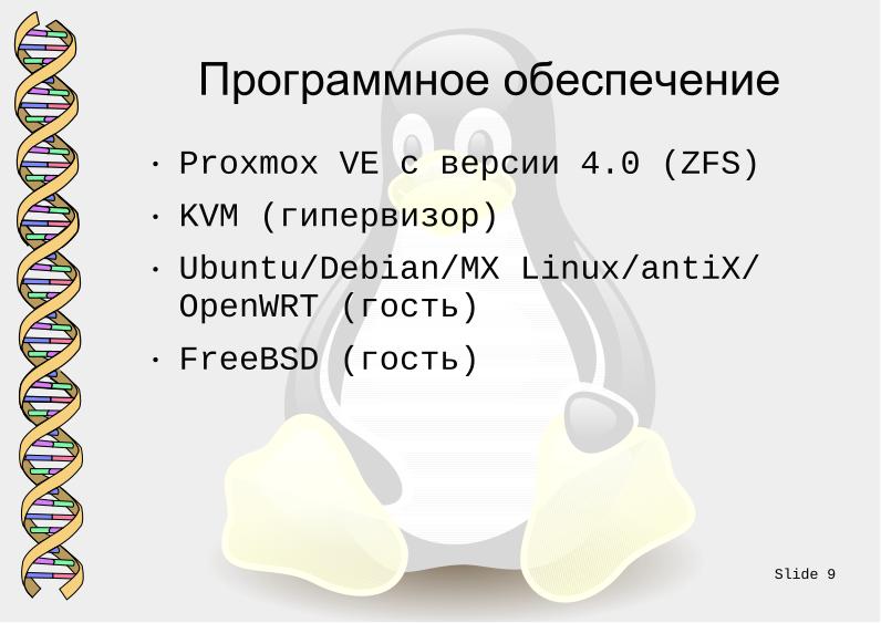Файл:СПО и технологическая некромантия в медико-биологическом преподавании (Денис Зайка, OSEDUCONF-2026).pdf