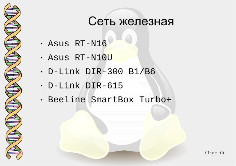 Файл:СПО и технологическая некромантия в медико-биологическом преподавании (Денис Зайка, OSEDUCONF-2026).pdf