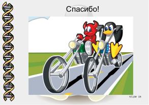 СПО и технологическая некромантия в медико-биологическом преподавании (Денис Зайка, OSEDUCONF-2026).pdf