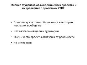 Создание эффективных рабочих пространств в мире свободного программного обеспечения (OSEDUCONF-2024).pdf