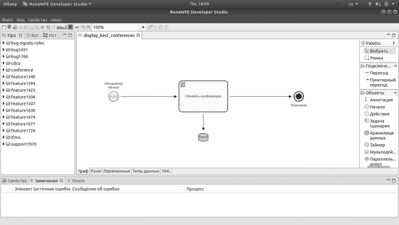 Схема бизнес-процесса с использованием BPMN data store.