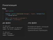 следующая страница →