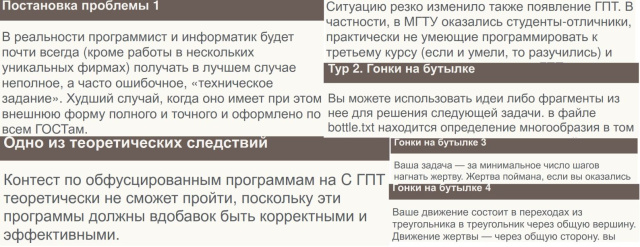 Неполные и неточные задачи в обучении информатике (Николай Непейвода, OSEDUCONF-2025)!.jpg