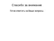Свободные библиотеки в вычислительных задачах (Пётр Демин, OSEDUCONF-2016).pdf