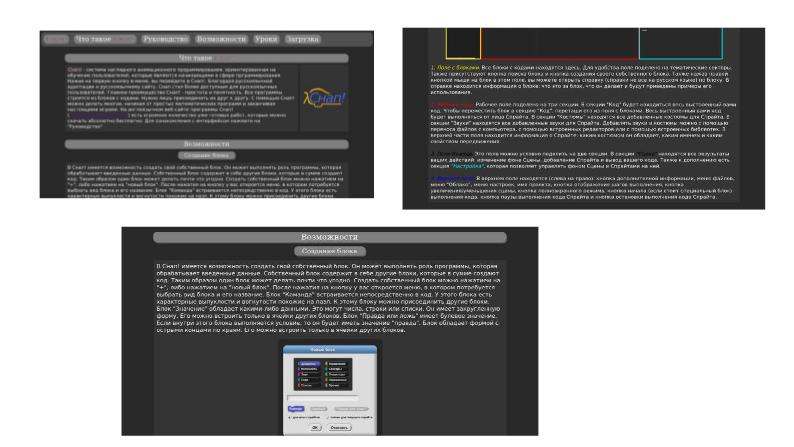 Файл:Адаптация перевода Системы Наглядного Анимационного Программирования для внедрения её в школьную программу.pdf