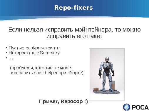 ROSA Updates Builder — автоматическое обновление пакетов из апстрима (Денис Силаков, OSSDEVCONF-2013).pdf