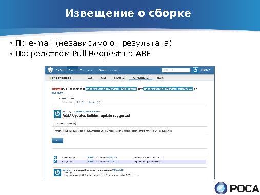 ROSA Updates Builder — автоматическое обновление пакетов из апстрима (Денис Силаков, OSSDEVCONF-2013).pdf