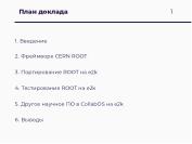 ← предыдущая страница