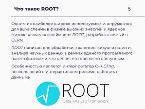 Научные вычисления на процессорах «Эльбрус» (Александр Зубанков, OSSDEVCONF-2025).pdf