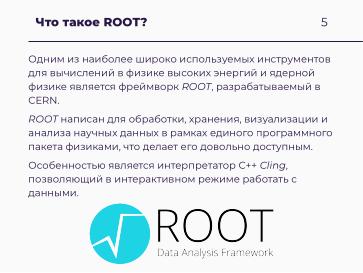 Файл:Научные вычисления на процессорах «Эльбрус» (Александр Зубанков, OSSDEVCONF-2025).pdf