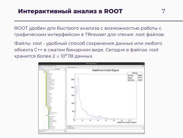Файл:Научные вычисления на процессорах «Эльбрус» (Александр Зубанков, OSSDEVCONF-2025).pdf