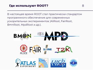 Файл:Научные вычисления на процессорах «Эльбрус» (Александр Зубанков, OSSDEVCONF-2025).pdf