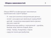 ← предыдущая страница